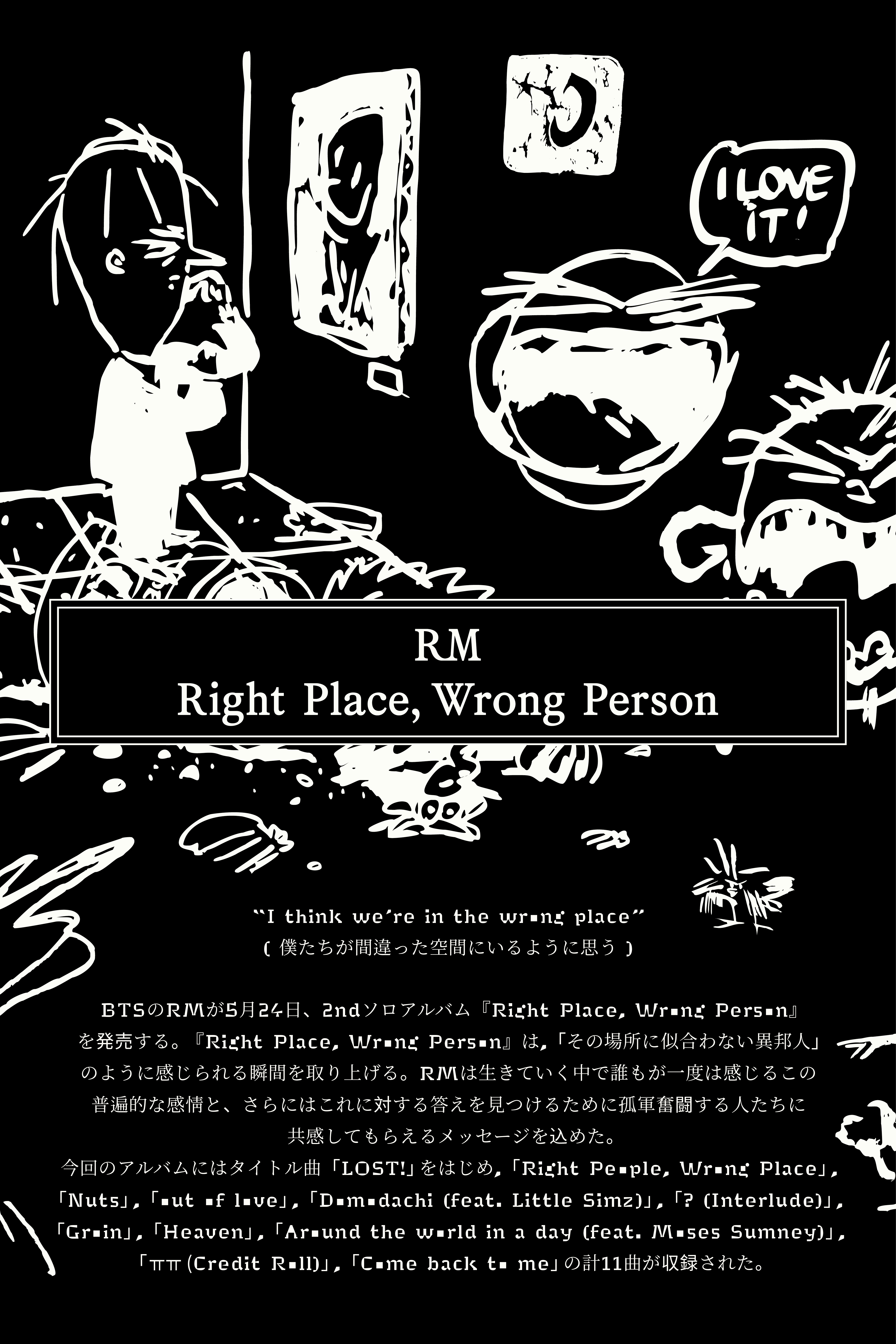 RM, Right Place, Wrong Person