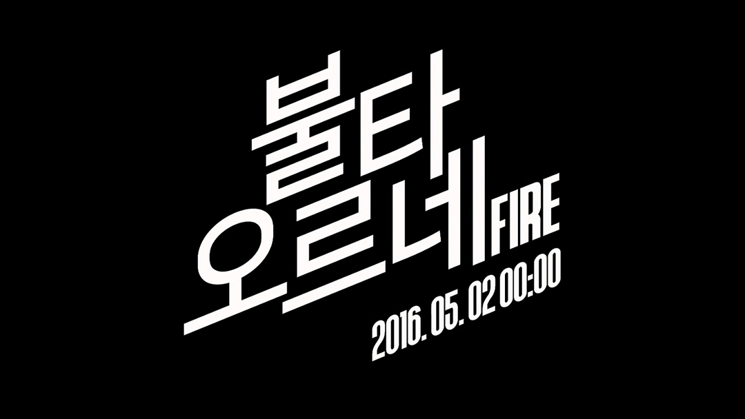 ‘Burning Up (FIRE)’ MV TEASER