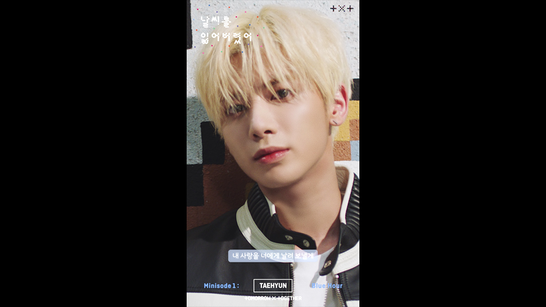 'We Lost The Summer' MV TEASER - TAEHYUN Video