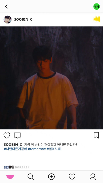 MAGIC ISLAND; TOMORROW X TOGETHER SOOBIN's video